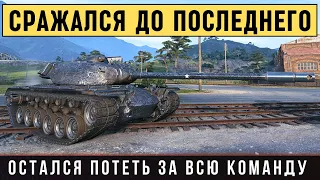 T110E5 - последняя надежда для команды! Герой боя - показал на что способен этот танк в бою 1vs 4