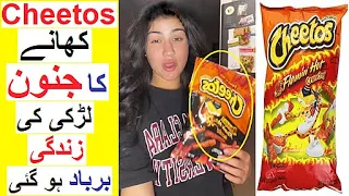 ' Cheetos ' Khanay ka Junoon - Strange Obsessions that will Shock you