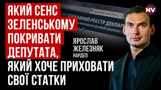 У президента немає варіантів. Він ветує закон про декларації – Ярослав Железняк