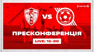 LIVE!  Пресконференція Минай - Кривбас  15:00