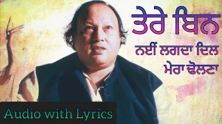 Tere Bin Nahi Lagda Dil Mera Dholna || Ustad Nusrat Fateh Ali Khan || Lyrics in Punjabi