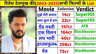 Ritesh Deshmukh Ki Sahi Film list || Rites Deshmukh hit And Flop Movie List || FILMY Duniya