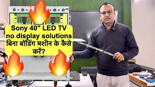 Led TV no display solution | LED TV display panel repair | led TV Repairing course | led TV panel