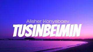 Alisher Konysbaev - Tusinbeimin (текст/караоке) Lyrics