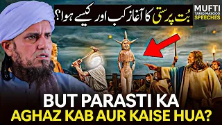 But Parasti Ka Aghaz Kab Aur Kaise Hua | Mufti Tariq Masood Speeches 🕋