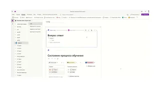 Компоненты циклов (Loop) в Microsoft OneNote