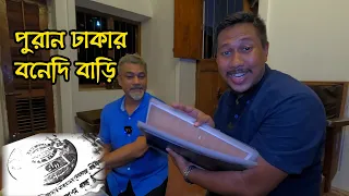 দুইশো বছর পুরোনো কাজী বাড়ির দুই আনার দলিল | পর্ব ০১ | Info Hunter