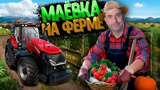 Сбор Урожая - Farming Simulator 22