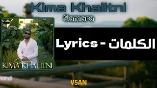 Samara - Kima Khalitni [Lyrics (Les Paroles) الكلمات]