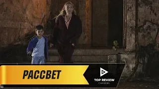 Рассвет - Официальный трейлер (2019)