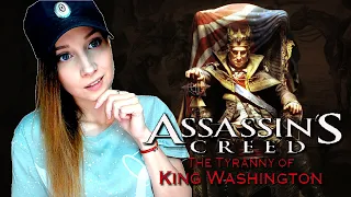 ASSASSIN'S CREED 3 ► ТИРАНИЯ КОРОЛЯ ВАШИНГТОНА ► DLC