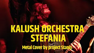 Kalush Orchestra - Stefania | METAL cover