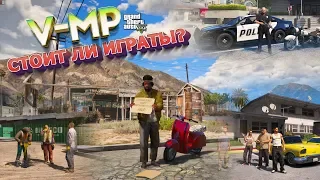 СТОИТ ЛИ ИГРАТЬ НА VMP - GTA 5 RP!? ЭКОНОМИКА // СИНХРА // АДМИНЫ