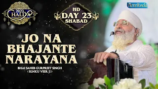 JO NA BHAJANTE NARAYANA DAY 23 HD CHALIYA 2023