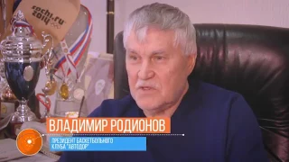 К 70-летию В.Е. Родионова: «Автодор». Главный игрок»