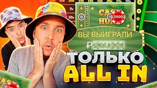 МЫ ДЕЛАЕМ КАЖДУЮ СТАВКУ ALL IN В CRAZY TIME ! ПОЙМАЛИ ЗАНОС НА **.000 РУБЛЕЙ В КРЕЙЗИ ТАЙМ !