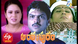 Anthahpuram |  30th July 2020  | Full Episode 73 |  ETV Plus