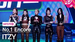 [MPD직캠] 있지 1위 앵콜 직캠 4K '마.피.아. In the morning' (ITZY FanCam No.1 Encore) | @MCOUNTDOWN_2021.5.6