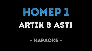 ARTIK & ASTI - Номер 1 (Караоке)