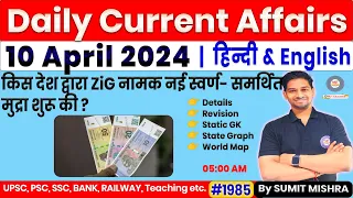 10 April Current Affairs 2024 Daily Current Affairs 2024 Today Current Affairs Today, MJT, Next dose