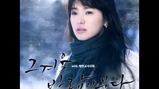 Taeyeon 태연 - And One 그리고 하나 Instrumental [That Winter the Wind Blows OST Part 5]