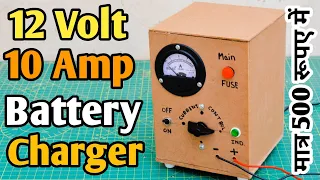 How to Make 12 Volt 10 Amp Battery Charger | Homemade 12V Battery Charger | 12V Battery Kaise Banaye