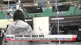 Korea's export prices for April fall to lowest since January 2008