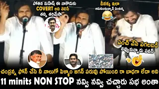 Pawan Kalyan Strong Counter To Ys Jagan And Pothina Mahesh | Janasena Party | Telugu Cinema Brother