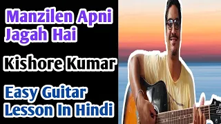 Manzilen Apni Jagah Hai Easy Guitar Lesson | Manzilen Apni Jagah Hai Easy Guitar Chords