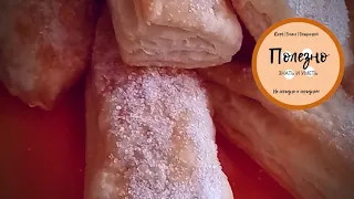 Слоёные язычки!!! Очень быстро!!! Легко!!! Вкусно!! 30 минут и готово!!! Полезно знать и уметь!