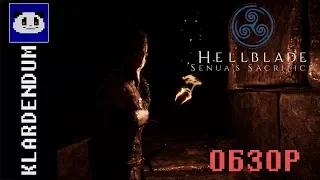 Краткий обзор: Hellblade: Senua's Sacrifice