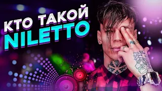 Niletto биография / личная жизнь/ путь к успеху / любимка / нилетто