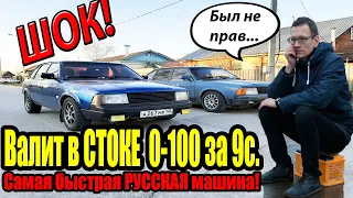 ЭТО ВАМ НЕ ПРИОРА!!! Москвич 2141 2.0л за 20т.р Рвет Иномарки! САМАЯ Быстрая РУССКАЯ Машина!