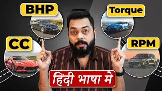 Torque, RPM, CC, Horse Power क्या होता हैं? जानिए सबकुछ ⚡ What is Torque, RPM, CC,Horse Power & More