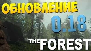 The Forest - Новый Остров. Монстры. Пищера сокровищ! (v0.18)
