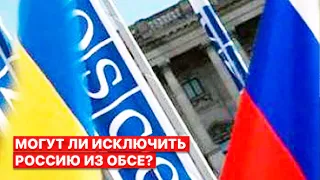 ⭕Украина – в центре внимания. В Варшаве началось осеннее заседание ПА ОБСЕ