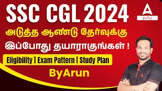 Upcoming SSC CGL Vacancy 2024 In Tamil | CGL Syllabus, Exam Pattern And Study Plan | Adda247 Tamil