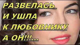 Развелась с мужем, чтобы уйти к любовнику. А он передумал и решил остаться со своей женой...