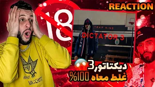 Trap king - Dictator 3 (Diss Didine canon16) | قسحلو الغوريلا🦍 #reaction