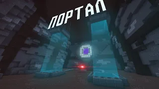 Запустил ПОРТАЛ из Гравити Фолз в Minecraft | Как построить Портал из Гравити Фолз | Gravity Falls