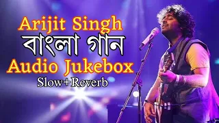 Romantic Bengali Lofi Song | Best Of Arijit Singh || Mind Relax, Chillout, Jukebox