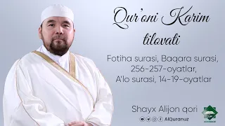 Qur'oni Karim tilovati | Shayx Alijon qori