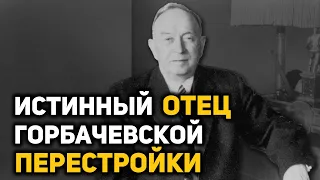 Отто Куусинен – серый кардинал Политбюро ЦК КПСС, взрастивший Андропова