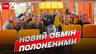 🙏 Додому з полону повернули 20 українців!