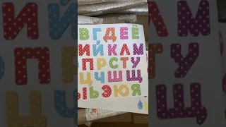 наклейка цветной алфавит