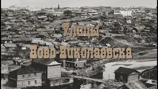 Улицы Ново-Николаевска