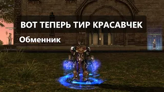 Завезли новый обменник - Сливаем знаки Адена - Тир на стиле - Кодики в Lineage 2 Essence