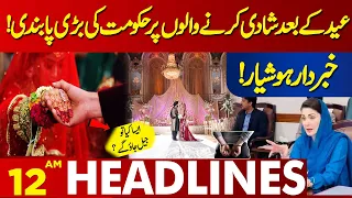 Important News For Those Getting Married | Lahore News Headlines 12 AM | 04 April 2024