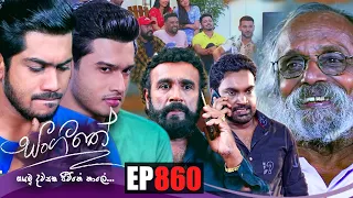 Sangeethe | Episode 860 09th July 2022