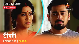 শ্রীময়ী  | Episode 97 | Part B